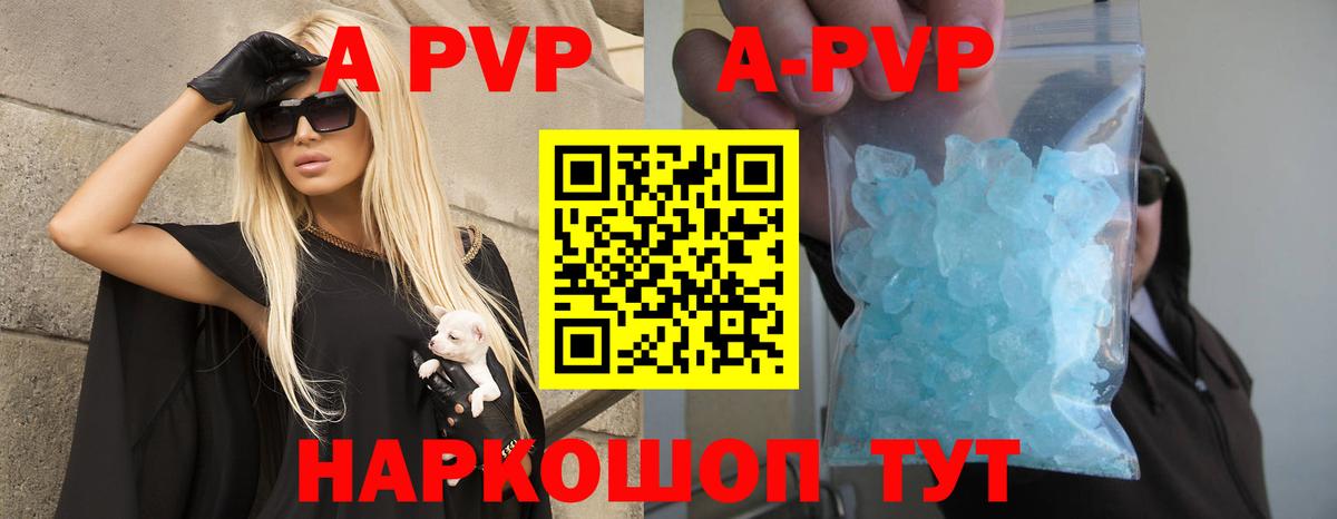 Alfa_PVP  Вход с VPN  Alfa_PVP кристаллы  Alfa_PVP СК КРИС  что такое наркотик  Альфа ПВП крисы CK  Саранск 