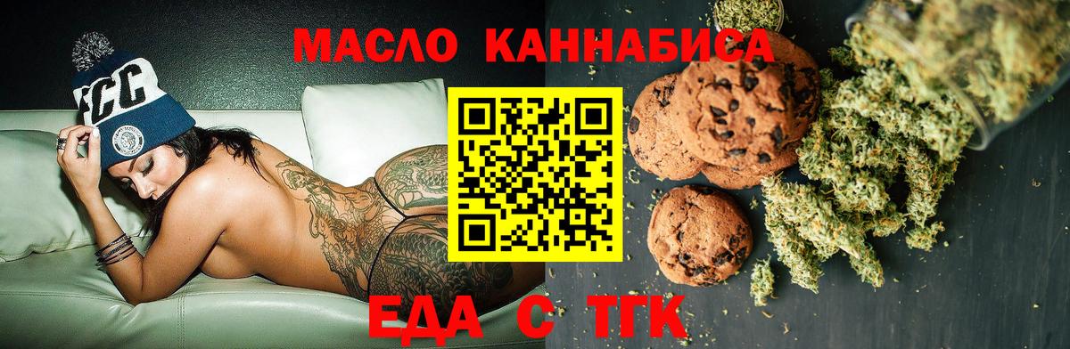 Саранск  Еда ТГК марихуана  Вход с VPN 