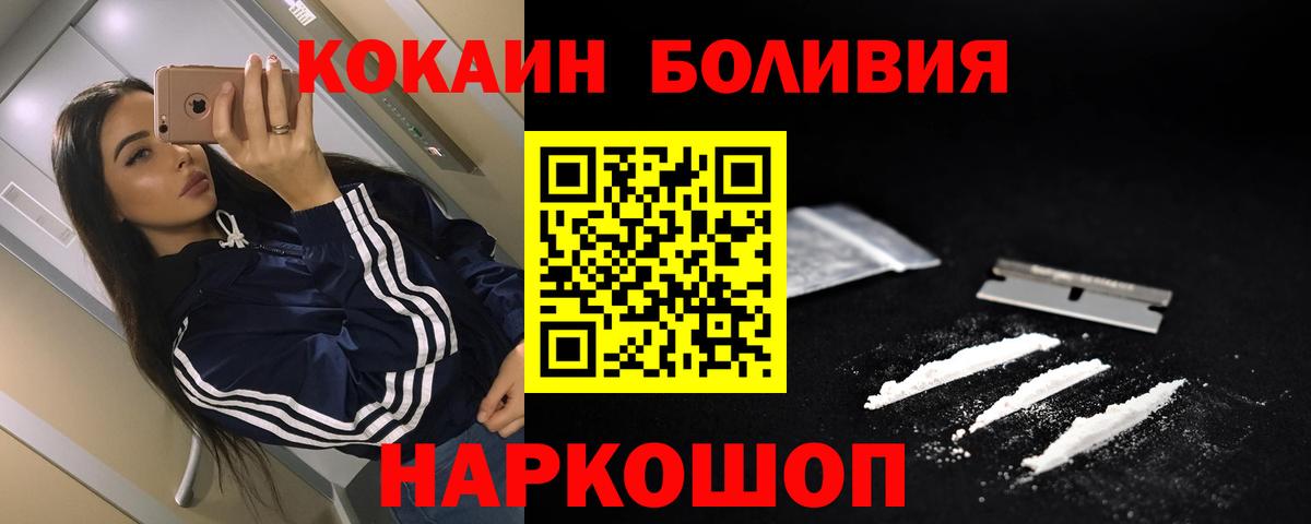 Кокаин Эквадор  Вход с VPN  Саранск  Cocaine 99% 