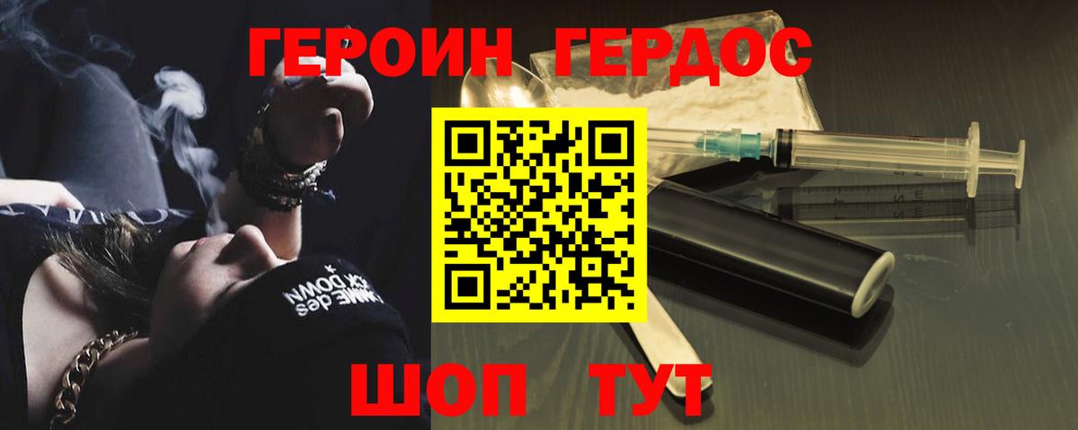 ГЕРОИН  Вход с VPN  Саранск  ГЕРОИН Heroin 