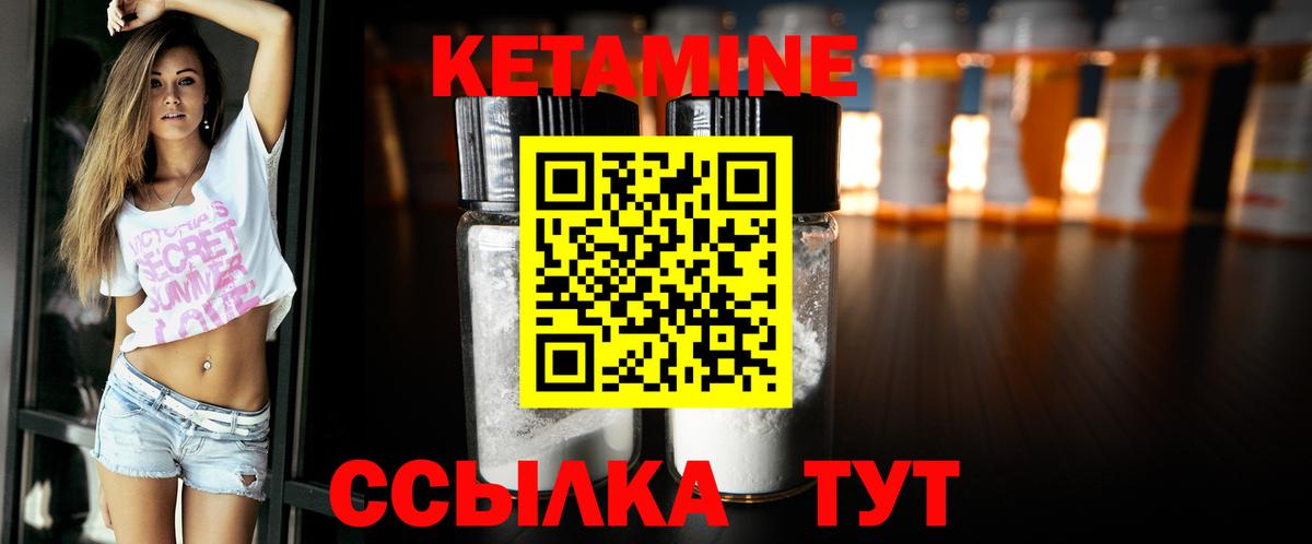 КЕТАМИН VHQ  Вход с VPN  Кетамин VHQ  Саранск 