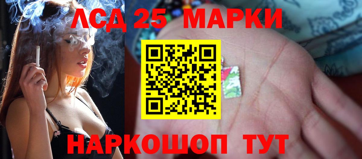 Лсд 25 экстази кислота  ЛСД экстази  Саранск    ТОР  Лсд 25 экстази кислота  Вход с VPN 