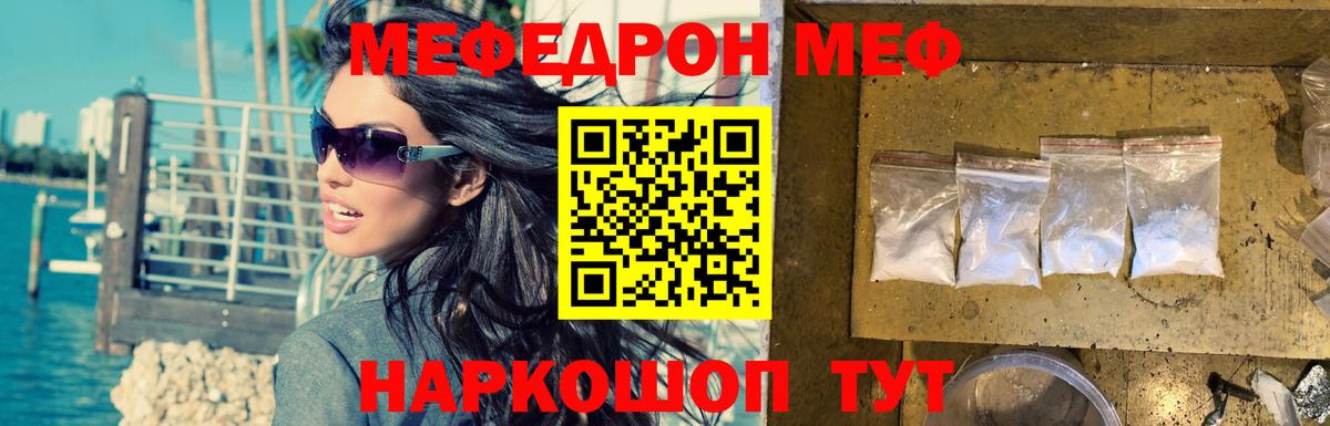МЯУ-МЯУ VHQ  Меф  Меф VHQ  Саранск  Мефедрон  Вход с VPN 