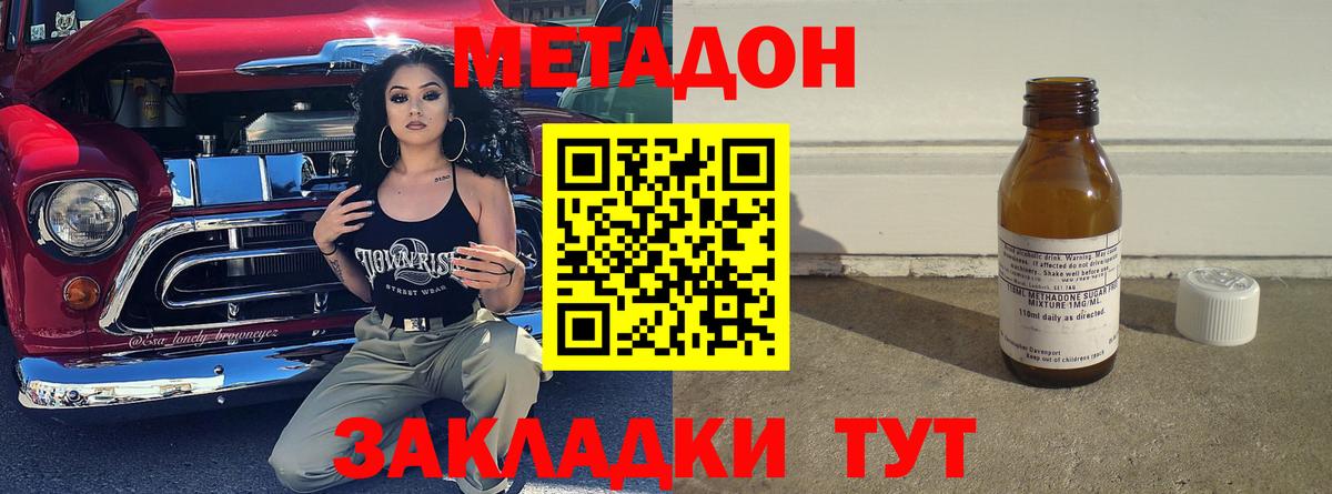 МЕТАДОН белоснежный  Вход с VPN  Саранск  МЕГА как зайти  МЕТАДОН кристалл 