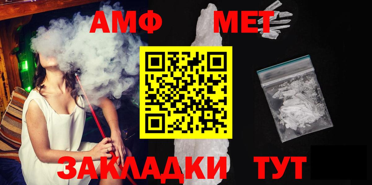 Метамфетамин кристалл Саранск