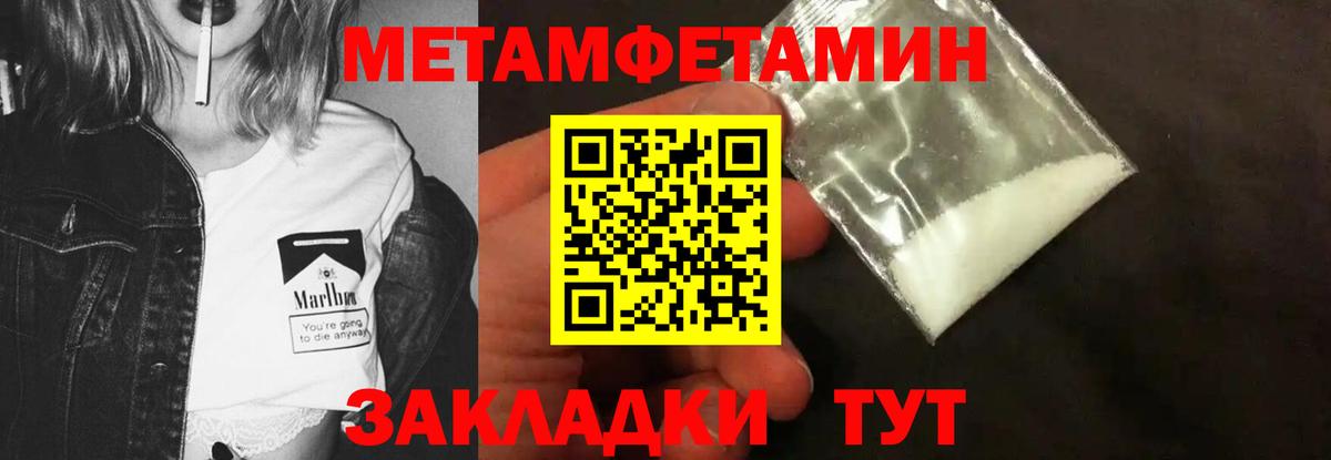 МЕТАМФЕТАМИН Декстрометамфетамин 99.9%  МЕТАМФЕТАМИН Декстрометамфетамин 99.9%  Вход с VPN  Первитин  Саранск 