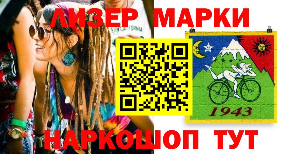 Марки N-bome 1,5мг Саранск