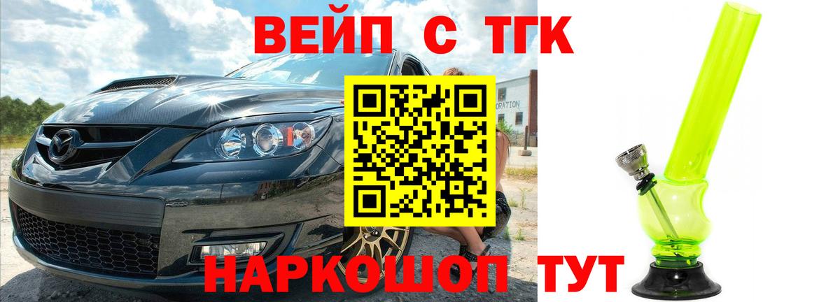наркотики  ТГК THC oil  Саранск  Вход с VPN  Дистиллят ТГК вейп 