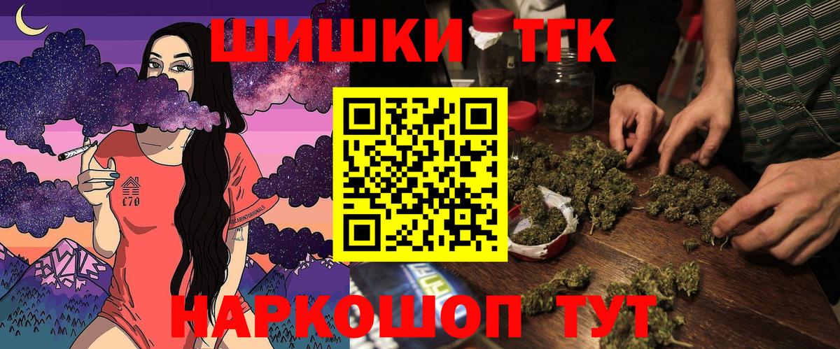 МАРИХУАНА индика Саранск